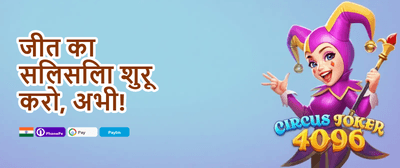 Weekend Mega Win promotion